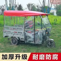 在飛比找Yahoo!奇摩拍賣優惠-【現貨】電動三輪車成人滑板車車棚新款加厚冬天全封閉遮陽擋雨透