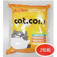 在飛比找ETMall東森購物網優惠-Cat.com貓達康 精油驅蟲貓砂 礦砂(尤加利.檸檬.薰衣