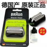 在飛比找露天拍賣優惠-braun/博朗剃鬍刀s3 cruzer5 cruzer6 