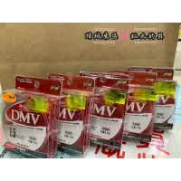 在飛比找蝦皮購物優惠-【 頭城東區釣具】大三洋 TASAYAN DMV道系50M 