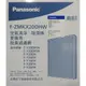 原廠 Panasonic 國際牌除濕機清淨型專用活性碳脫臭濾網【F-ZMKX20DHW 】