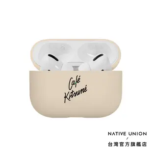 【NATIVE UNION】AirPods Pro藍牙耳機矽膠保護殼 Cafe Kitsuné 咖啡聯名