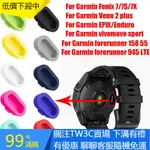 【TW】GARMIN FENIX 7 7S 7X / FENIX 6 6S 6X / 佳明 VENU 2 PLU防塵塞