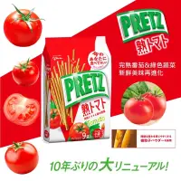 在飛比找蝦皮購物優惠-【PRETZ】百利滋沙拉棒、番茄百利滋棒 8袋入 野菜沙拉棒