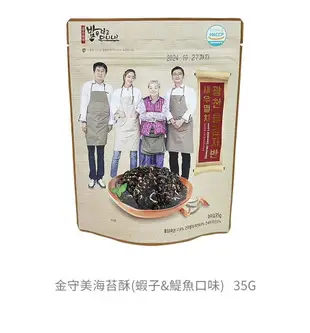 【韓味不二】金守美海苔酥系列35g(脆米口味/蝦子&鯷魚口味)｜韓國必買｜韓國進口零食｜樂天熱銷Top｜韓國空運直送｜韓國美食｜韓國料理