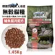 德國 TUNDRA 渴達 天然無穀貓糧 240g-1.45kg 鮭魚藍河配方 貓糧 貓飼料 『WANG』