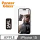 【PanzerGlass】iPhone 15 6.1吋 SAFE 2.5D 耐衝擊高透強化玻璃保護貼