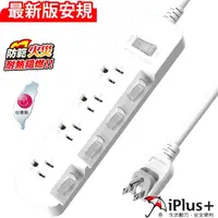 在飛比找momo購物網優惠-【iPlus+ 保護傘】PU-3546 5切4座3P延長線2