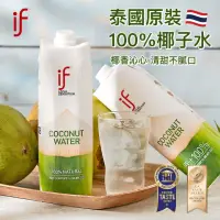 在飛比找momo購物網優惠-【泰國IF】進口天然椰子水1000mlx12瓶/箱