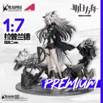 【一番賞模玩店】APEX 明日方舟 拉普蘭德 精二 PREMIUM版