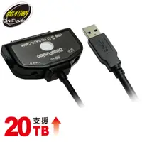 在飛比找PChome24h購物優惠-伽利略 精裝版 SATA TO USB3.0 光速線