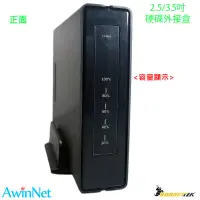 在飛比找PChome24h購物優惠-硬碟外接盒USB3.0SATA3.5吋外接盒硬碟盒(黑)