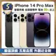 【嚴選 S級福利品】 iPhone 14 Pro Max 256G 外觀近新 電池健康 95%以上 全機原廠零件