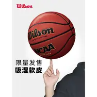 在飛比找ETMall東森購物網優惠-Wilson威爾勝官方籃球正品室內外通用NCAA藍球7號球成
