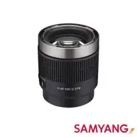 在飛比找ETMall東森購物網優惠-【SAMYANG】三陽光學 V-AF 100mm T2.3 