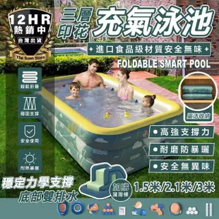 【S-SportPlus+】三層充氣泳池 PVC2.1米充氣游泳池 氣墊游泳池(泳池 游泳池 戲水池 充氣球池 遮陽游泳池)