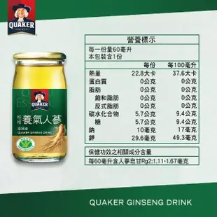 【QUAKER 桂格】養氣人蔘盒裝76瓶 贈行李箱