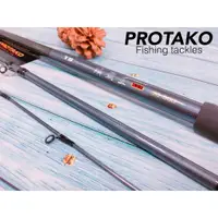 在飛比找蝦皮購物優惠-嘉義海天龍釣具~PROTAKO上興【鱗霸王】石斑竿 龍膽竿 