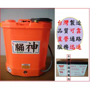 ((台灣農)) 桶神20公升電動噴霧機.可調速噴霧器.噴藥機.農用電動噴霧桶 可加購噴槍 自動開關 大濾管