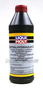 LIQUI MOLY CENTROL HYDRAULIC OIL 全合成液壓油 #1127