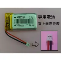 在飛比找蝦皮購物優惠-【科諾電池】3.7V 電池 適用於聲寶 SAMPO MDR-