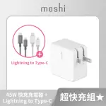 【MOSHI】QUBIT USB-C 45W快充充電器 + USB-CTO LIGHTNING充電傳輸線