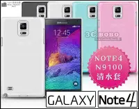 在飛比找Yahoo!奇摩拍賣優惠-[190 免運費] 三星 SAMSUNG NOTE 4 透明