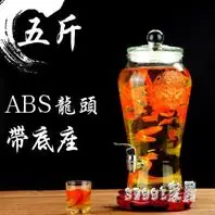 在飛比找樂天市場購物網優惠-無鉛玻璃泡酒瓶帶龍頭5斤人參泡酒壇子玻璃瓶密封罐家用 454