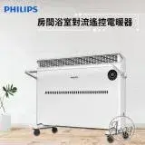 在飛比找遠傳friDay購物精選優惠-【Philips 飛利浦】對流式遙控電暖器/房間浴室兩用(A