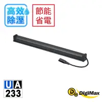 在飛比找momo購物網優惠-【DigiMax】UA-233 安心節能除濕棒 60.9公分