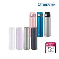 在飛比找PChome24h購物優惠-TIGER虎牌 不鏽鋼保溫保冷杯600ml(MMJ-A601