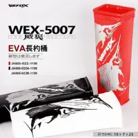 在飛比找蝦皮商城優惠-VFOX WEX-5007餌杓筒【海天龍釣具商城】