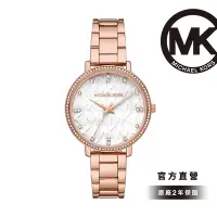 在飛比找Yahoo奇摩購物中心優惠-Michael Kors Pyper 晶鑽星漾時尚女錶 玫瑰