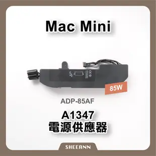 A1347 Mac mini 電源供應器 85W ADP-85AF 電源座 電源供應板 電源板 拆機/新品 維修零件