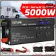 【附發票】小已傢居5000w 智能數字顯示修改正弦波逆變器 DC 12V / 24V 至 AC 110V / 220V