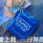 ❤️全新 DUREX 杜蕾斯 造型 聯名 保險套 一卡通 悠遊卡 限量