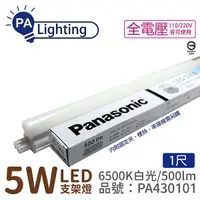 在飛比找Yahoo奇摩購物中心優惠-Panasonic國際牌 LG-JN1111DA09 LED