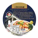 【金品官方】白醬培根焗麵 390G/盒 義大利麵 冷凍食品 晚餐 小吃 消夜 焗烤