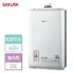 【SAKURA 櫻花】16L 智能恆溫熱水器 DH-1603-NG1-FE式-北北基桃竹中安裝