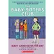 The Baby-Sitters Club Mary Anne Saves the Day/ Ann M. Martin 文鶴書店 Crane Publishing