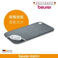 在飛比找環球Online優惠-⭐贈後頸按摩帶⭐【德國博依 beurer】熱敷墊 透氣加大型