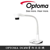 在飛比找蝦皮商城優惠-OPTOMA DC450實物投影機《有現貨》