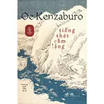 書籍 - 沉默 (OE KENZABURO) - NNB