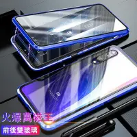在飛比找Yahoo!奇摩拍賣優惠-雙面玻璃殼小米 Mi Note 10 Lite Pro Po