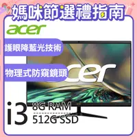 在飛比找PChome24h購物優惠-Acer C24-1800(i3-1305U/8G/512G