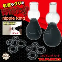 在飛比找iOPEN Mall優惠-!送潤滑液!日本原裝進口A-ONE．Nipple Ring 