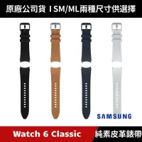 在飛比找蝦皮購物優惠-[原廠授權經銷] Samsung Galaxy Watch6