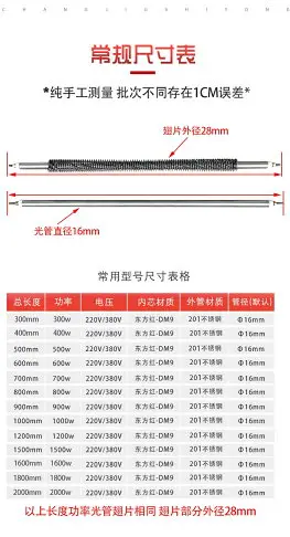 一字不銹鋼加熱管翅片加熱管380v空氣電熱管烤箱發熱管220v發熱棒