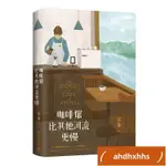 📕咖啡館比其他河流更慢 庫索新作 我在♥京都居酒屋后京都新職人黑白♥