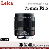 在飛比找Yahoo!奇摩拍賣優惠-公司貨 Leica 徠卡 Summarit-M 75mm F